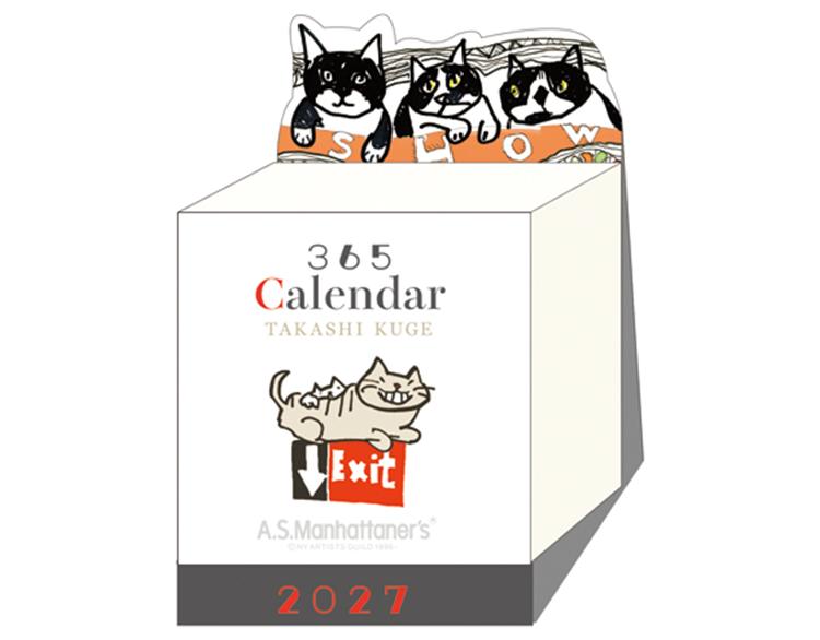 G.Itoya B1階 第26回 久下貴史個展 「猫のハーモニー」｜店舗情報一覧